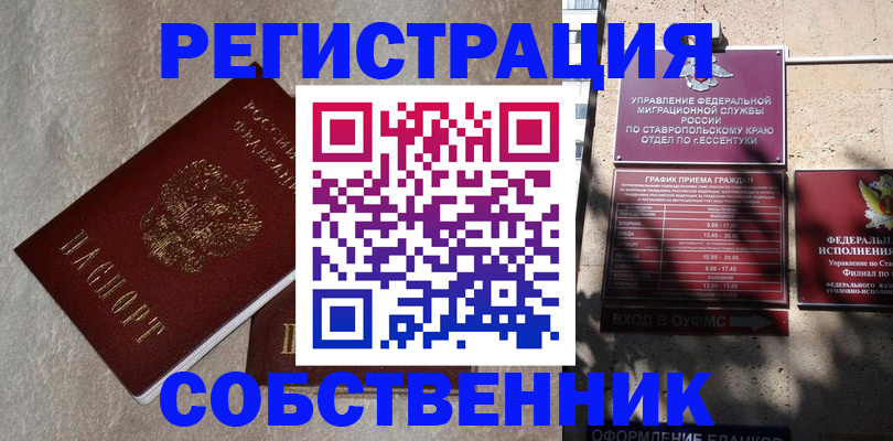 миграционный учет в Анадыре