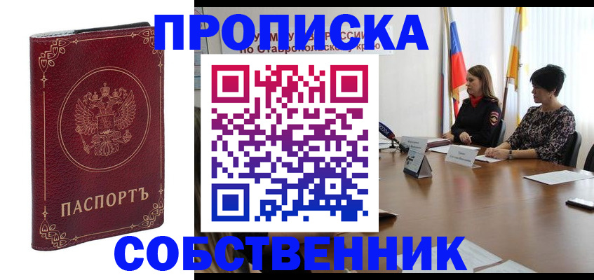 временная регистрация гарантия в Анадыре